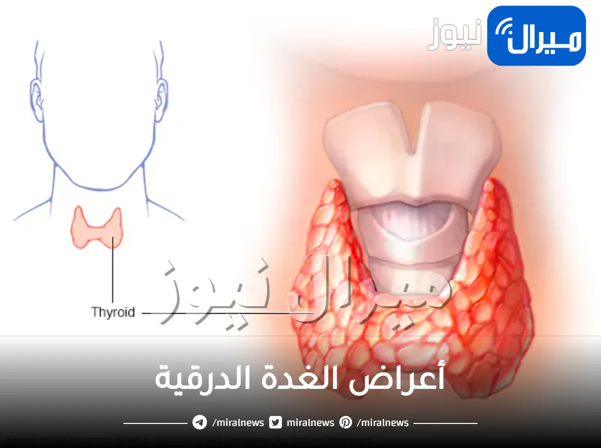 أعراض الغدة الدرقية