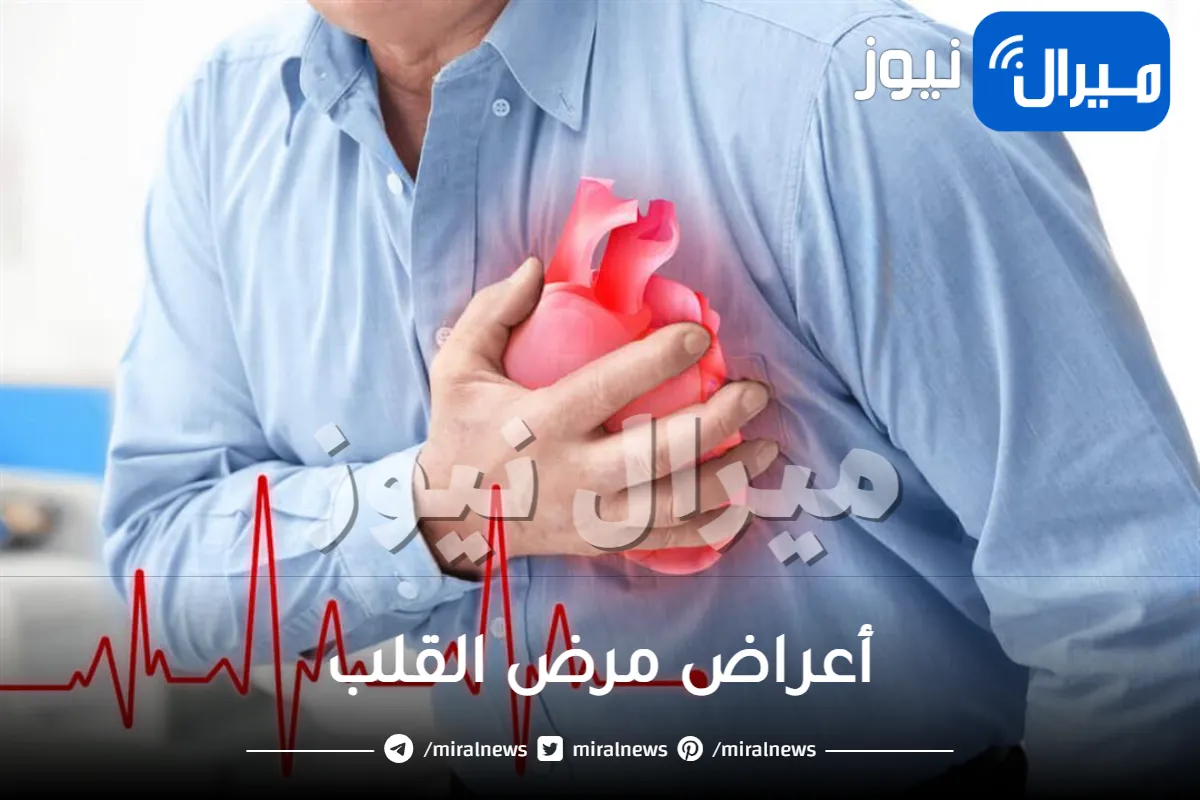 أعراض مرض القلب
