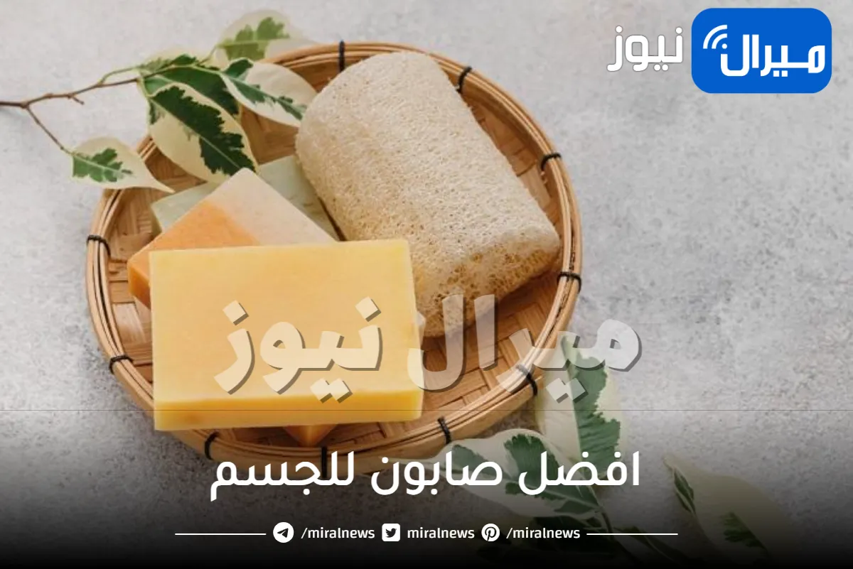 افضل صابون للجسم .. بشرتك لن تستغنى عنه أبدا