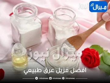 افضل مزيل عرق طبيعي للتخلص من رائحة العرق الكريهة