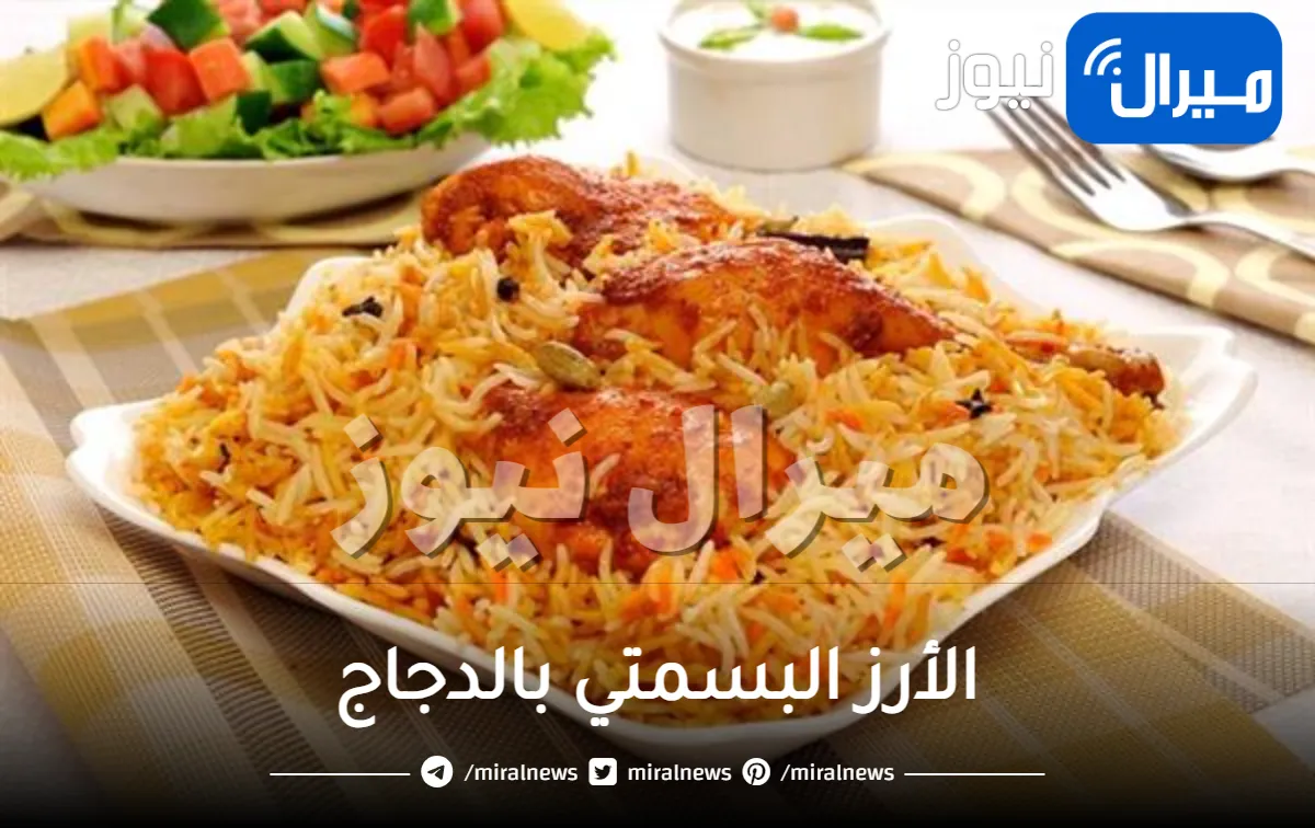 الأرز البسمتي بالدجاج.. وجبة شهية سهلة التحضير