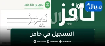 التسجيل في حافز للنساء عبر موقع البوابة الوطنية للعمل طاقات