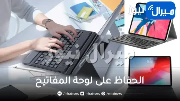 5 أشياء يجب تجنبها للحفاظ على لوحة المفاتيح