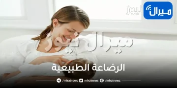 استعدادات هامة عند الرضاعة الطبيعية لكل أم