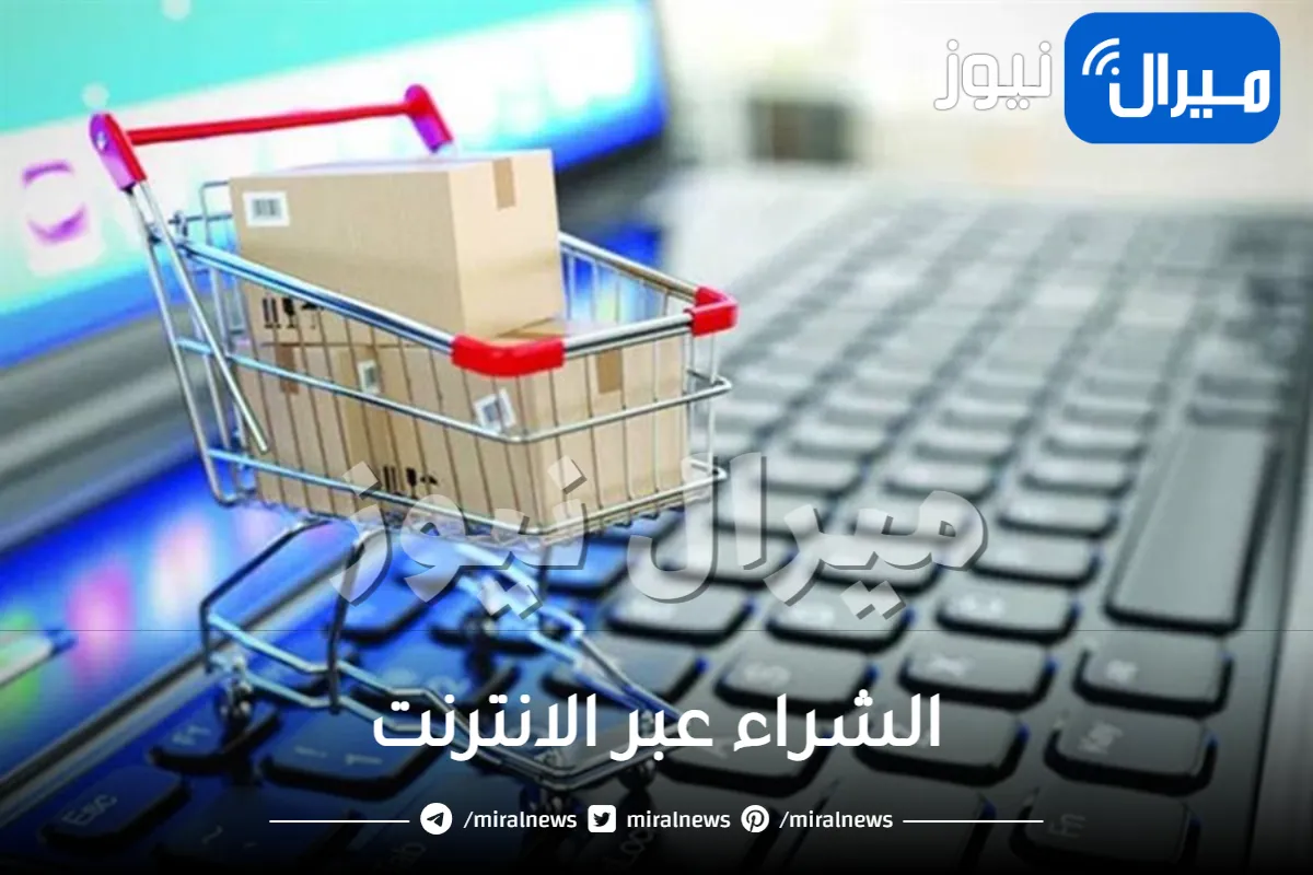 افضل 10 مواقع تساعدك على الشراء عبر الانترنت