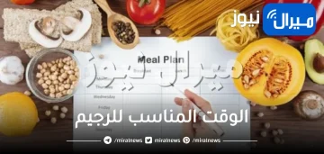بعد الولادة.. اعرفي الوقت المناسب للريجيم