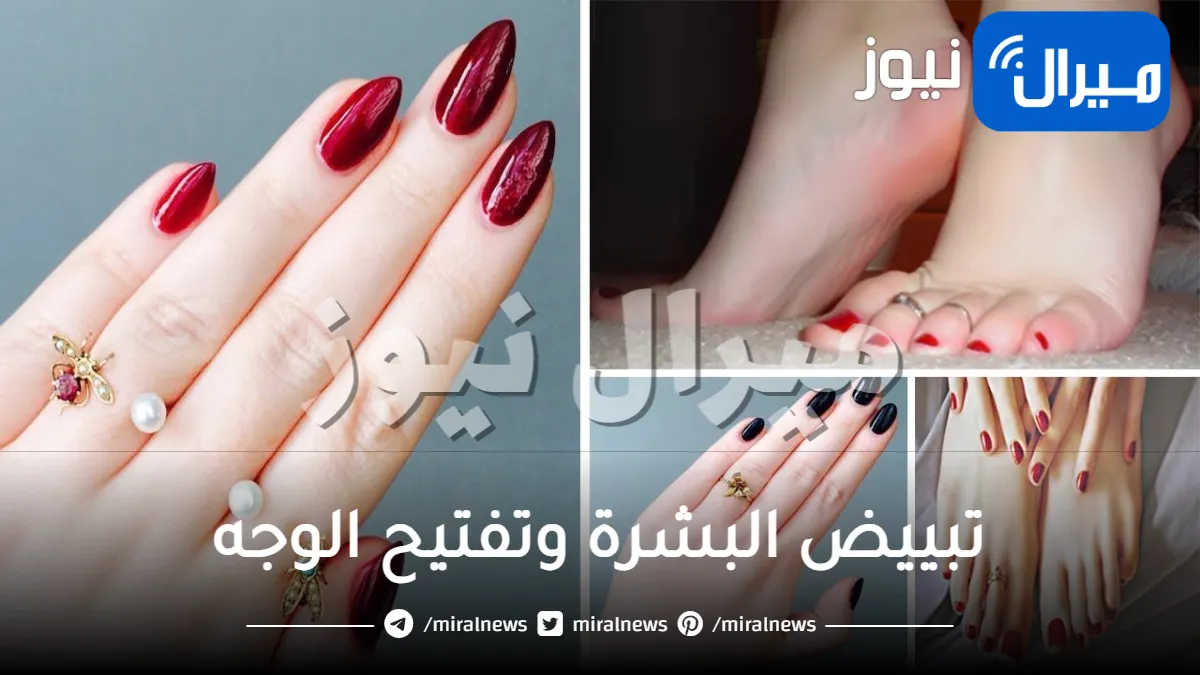 أقوى خلطة سحرية لتبييض البشرة وتفتيح الوجه وتقشير الجسم للعروسة .. بياض فوري من اول استعمال