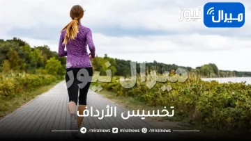 تخسيس المؤخرة والأرداف في إسبوع بالأعشاب وصفات مجربة