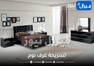 تسريحة غرف نوم .. تعرفي على اشهر التصميمات