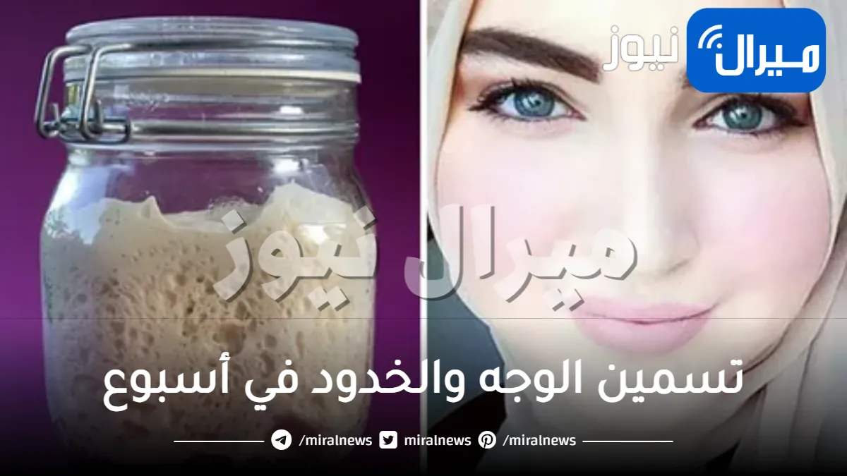 تسمين الوجه والخدود في أسبوع بوصفات سحرية إصنعيها بنفسك