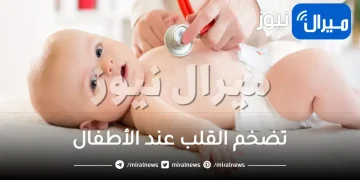 تضخم القلب عند الأطفال .. فقر الدم والوراثة أبرز الاسباب