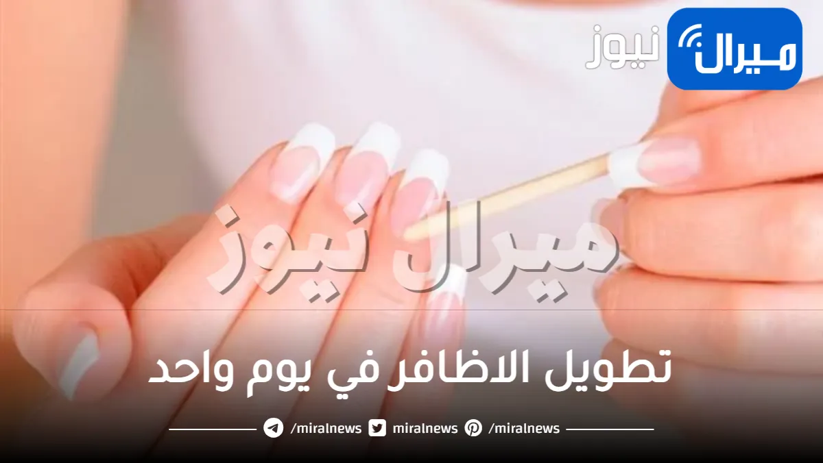 تطويل الاظافر في يوم واحد في المنزل بسهولة وفاعلية أكيدة