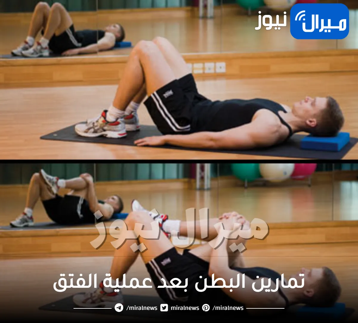 تمارين البطن بعد عملية الفتق