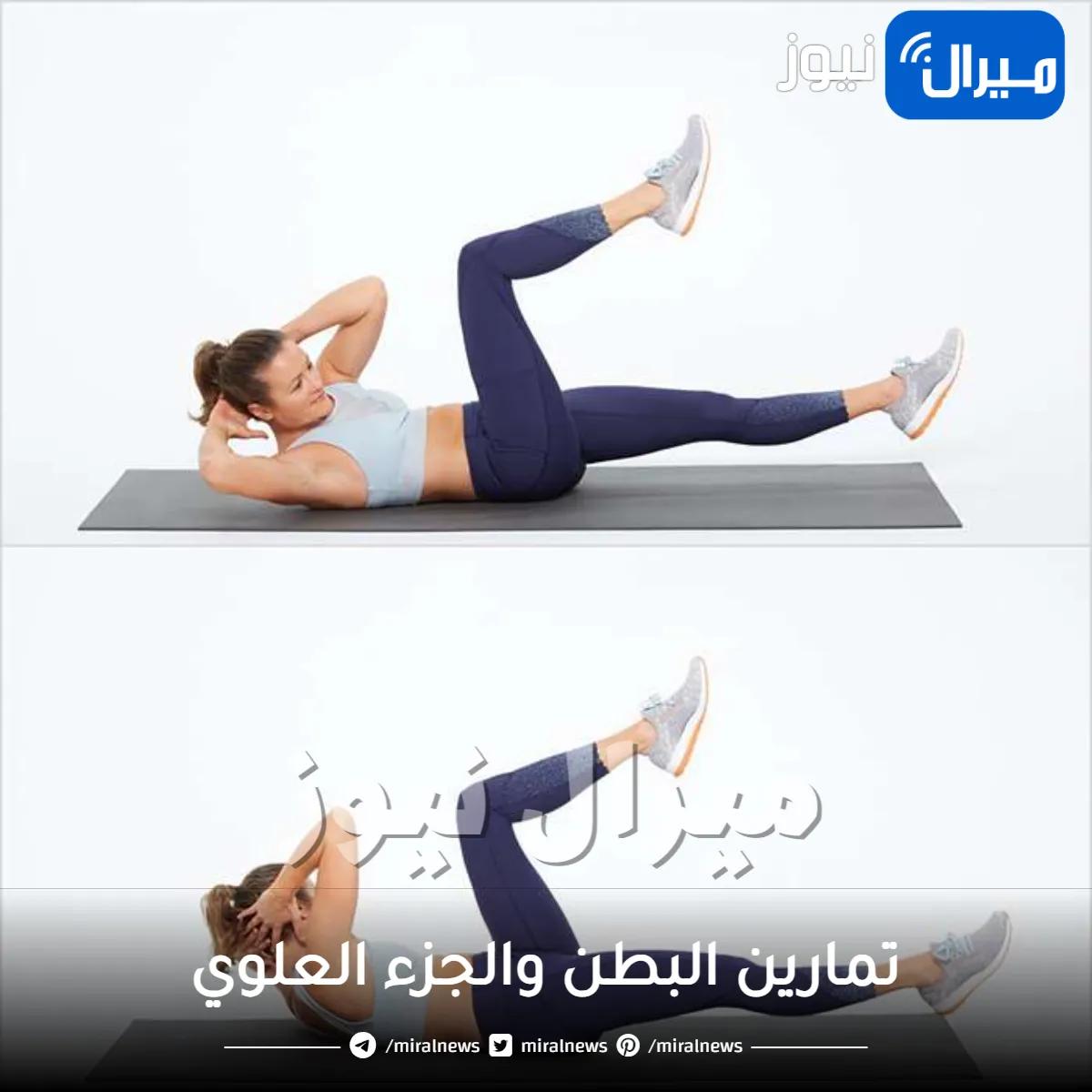 تمارين المعدة .. أقوي تمارين البطن والجزء العلوي