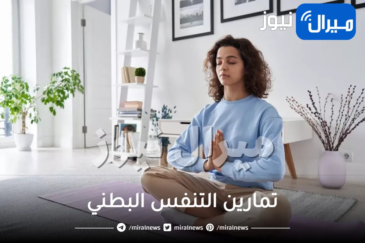 تعرفي على تمارين التنفس البطني