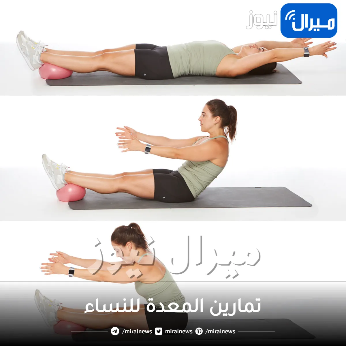 تمارين المعدة للنساء .. تعرفي على أفضل تمارين المعدة للنساء