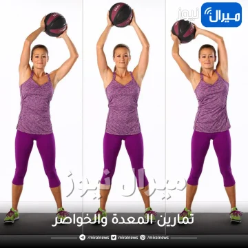 تمارين المعدة والخواصر .. أفضل التمارين لنحت البطن