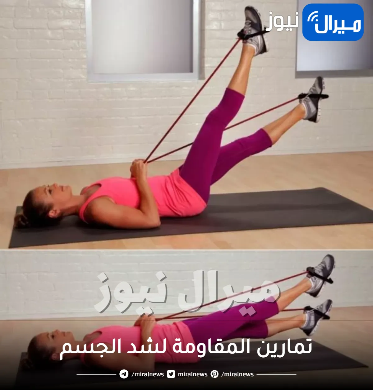 تمارين المقاومة لشد الجسم