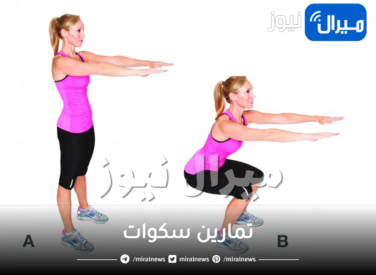 كل ما يخص تمارين سكوات