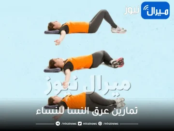تعرفي على تمارين عرق النسا للنساء