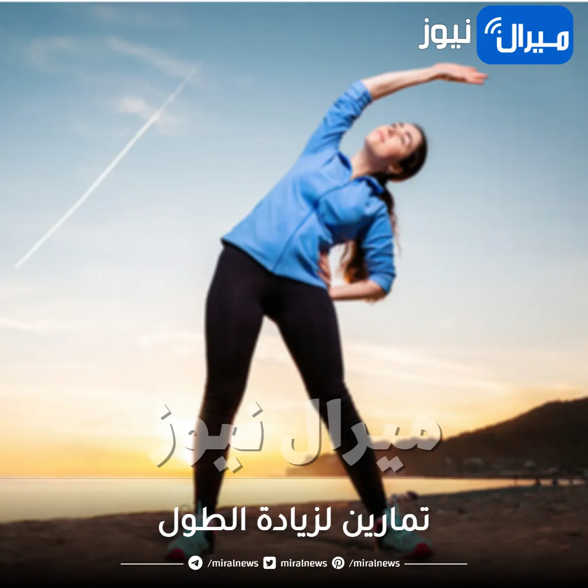 كل ما يخص تمارين لزيادة الطول