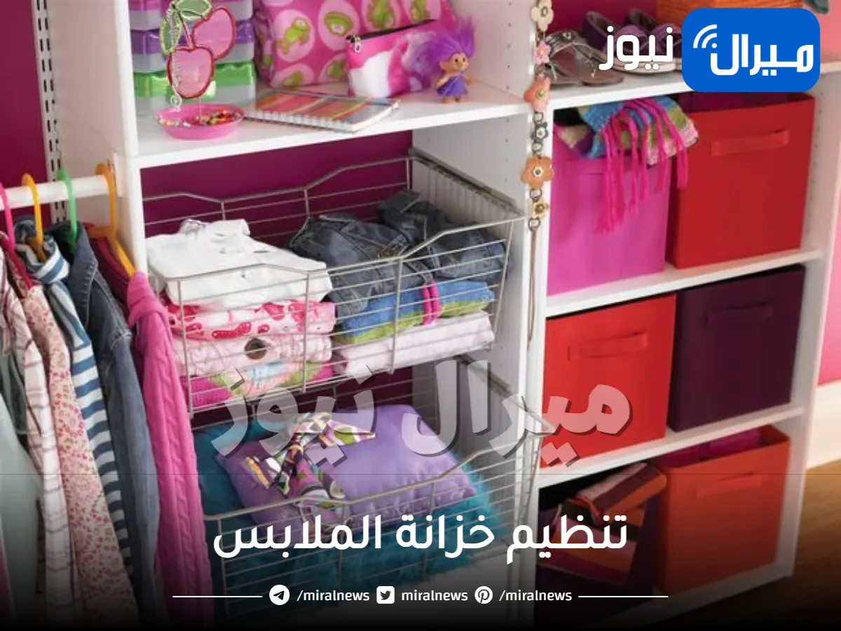 تنظيم خزانة الملابس على حسب لون ونوع وشكل الملابس