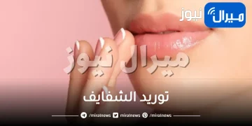 خلطات لتوريد الشفايف .. تعرفي على وصفات منزلية لشفاه وردية