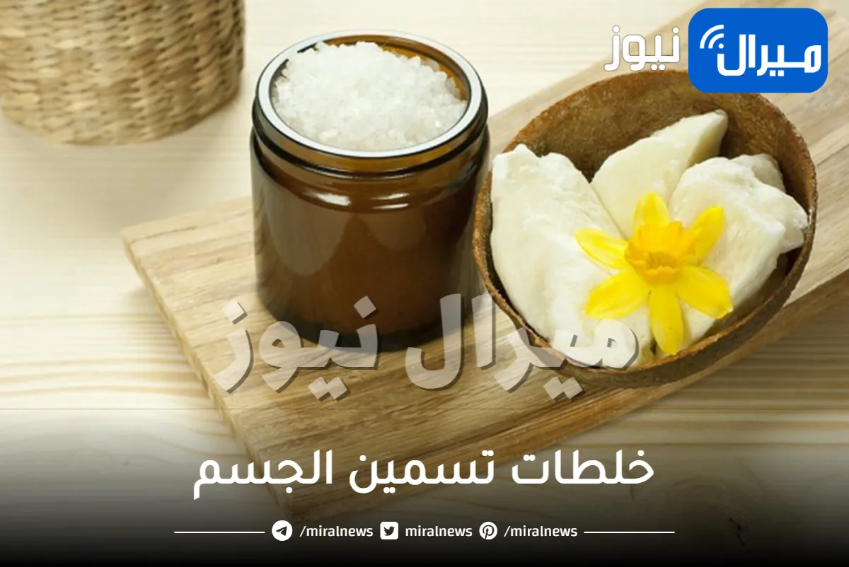 خلطات تسمين الجسم .. أقوى الوصفات لتسمين الجسم النحيف سريعاً