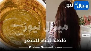 خلطة الحناء للشعر وكيفية استخدامها في المنزل بالخطوات