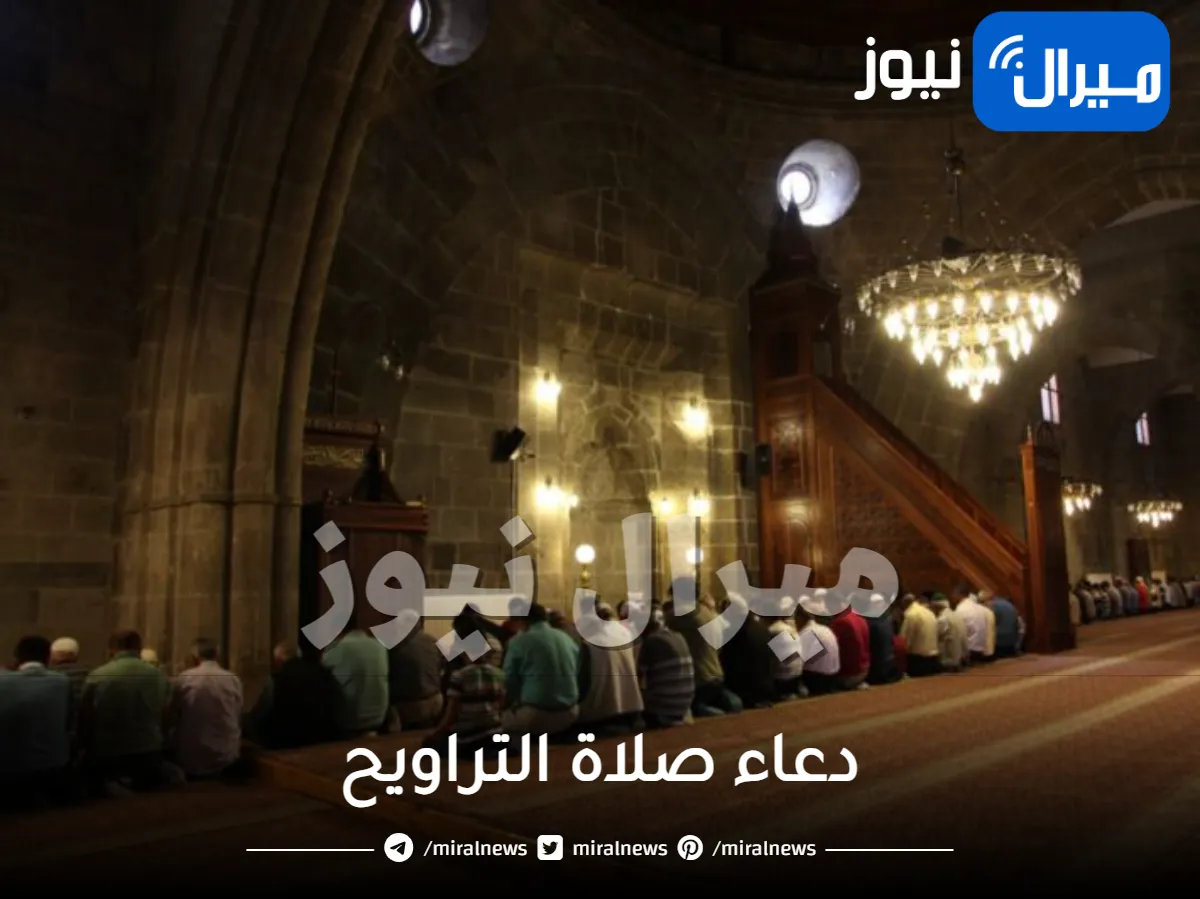 دعاء صلاة التراويح مكتوب