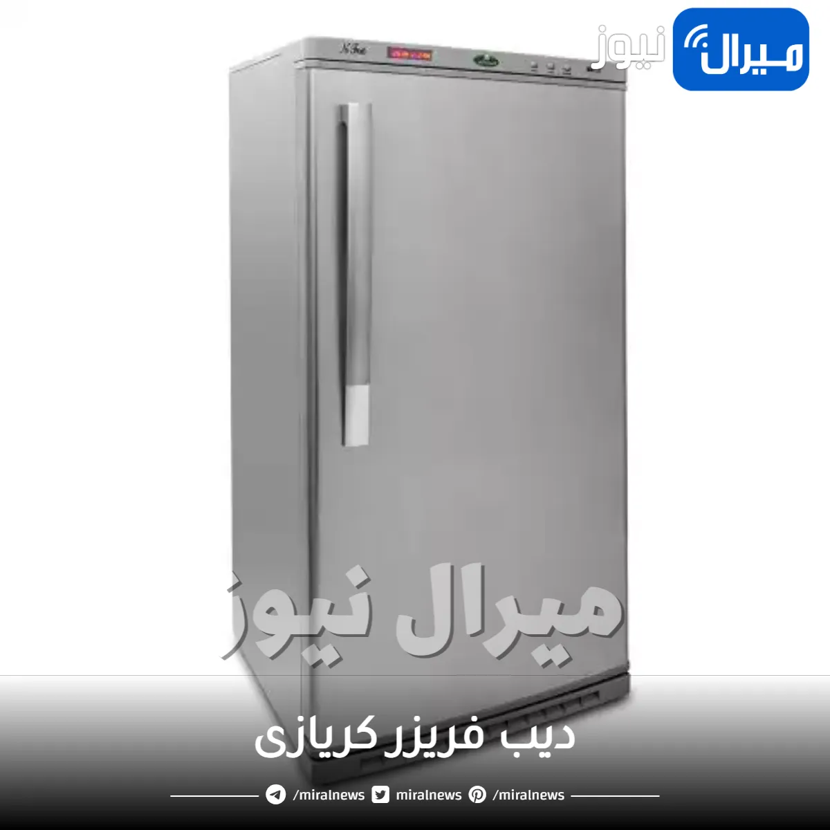 كل ما تريد معرفته عن ديب فريزر كريازى