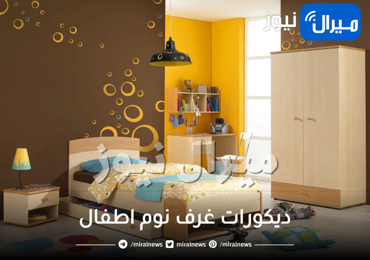 ديكورات غرف نوم اطفال .. تعرفي على طرق تنفيذها لاطفالك