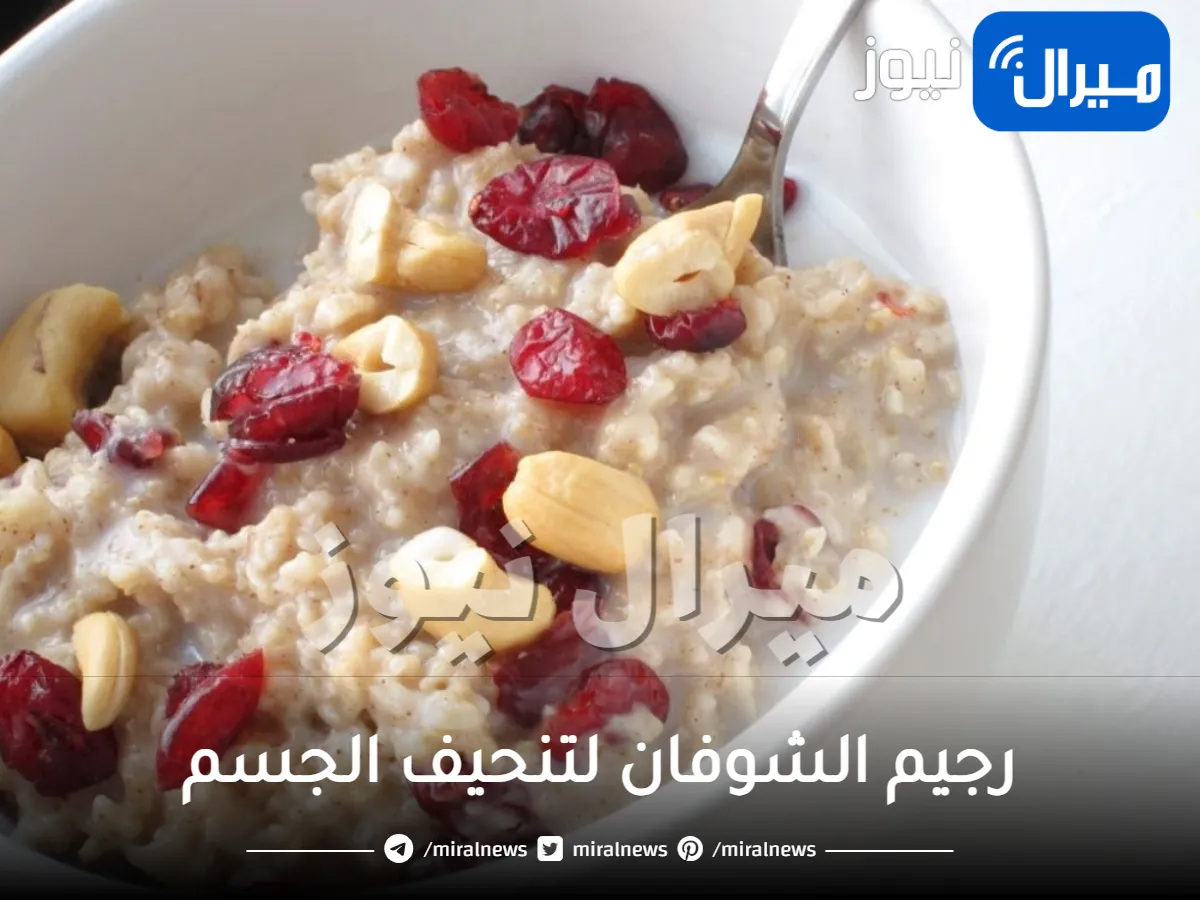 رجيم الشوفان لتنحيف الجسم