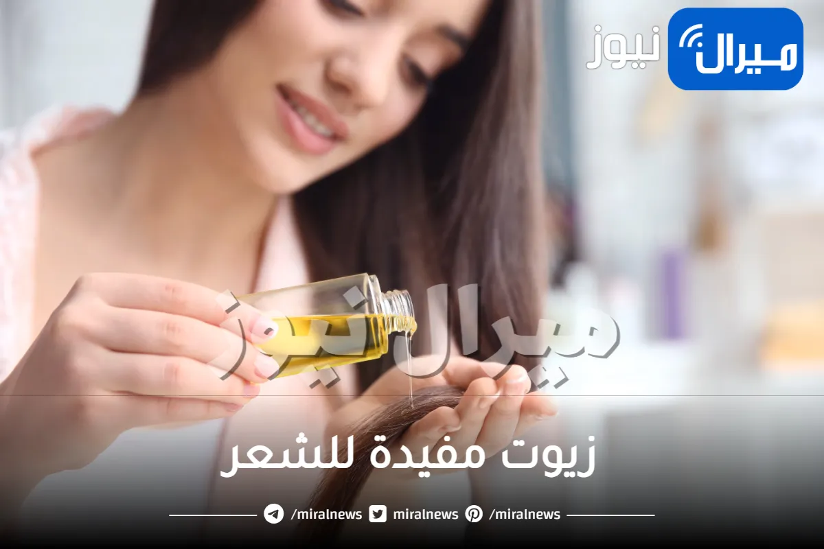 زيوت مفيدة للشعر .. أفضل زيوت طبيعية للشعر بالتفصيل