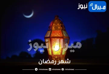 صحة حديث في الخامس عشر من شهر رمضان ليلة الجمعة ستكون فزعة –نفخة-، توقظ النائم، وتفزع اليقظان