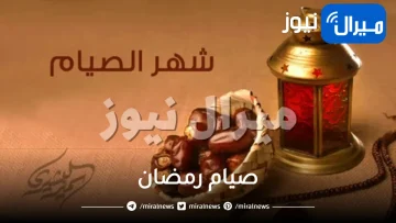 صيام رمضان غير واجب على 14 فئة.. مَن هم؟