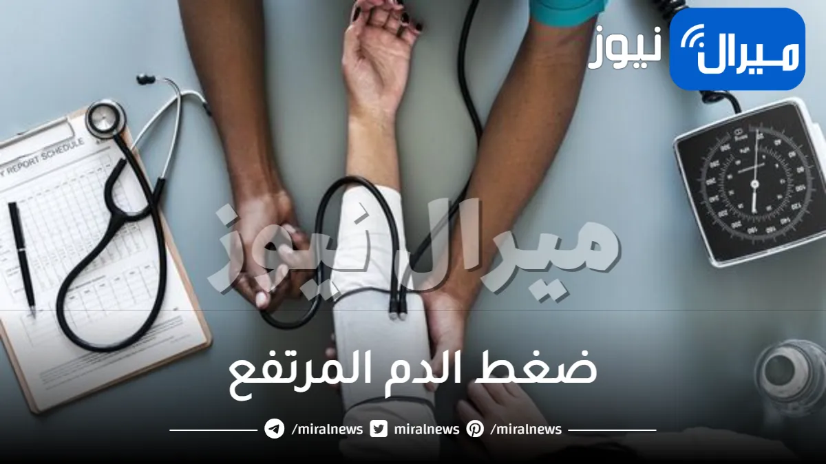 تعرفى على نصائح سحرية لعلاج ضغط الدم المرتفع