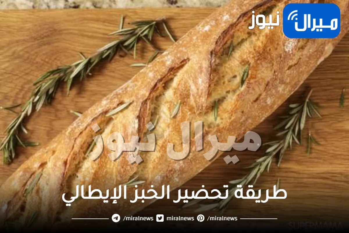 طريقة تحضير الخبز الإيطالي من فتات الخبز العادي