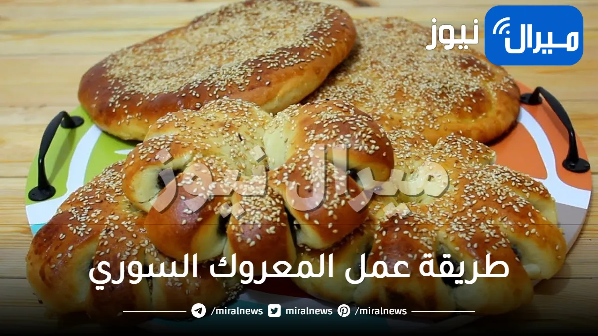 طريقة عمل المعروك السوري