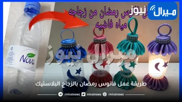 طريقة عمل فانوس رمضان بالزجاج البلاستيك