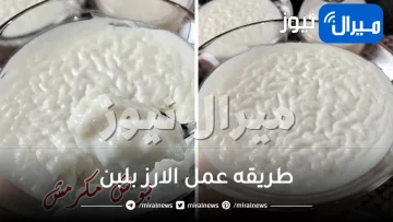 “بوش مكرمش” طريقه عمل الارز بلبن بطعم حكاية واحلى كتير من المحلات