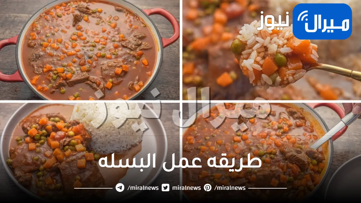 بجد تحفففة طريقه عمل البسله بتكات جديدة هتخليها أحلى كتيررر