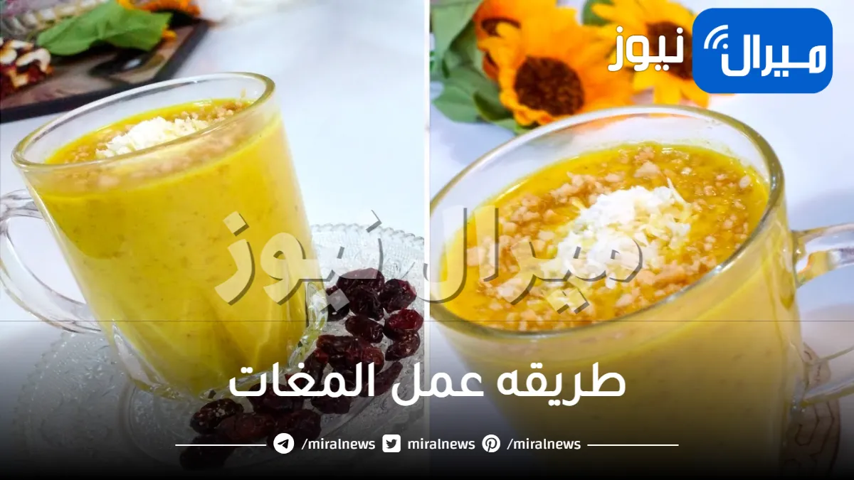 طريقه عمل المغات