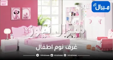 الوان غرف نوم اطفال .. أشكال وأنواع مختلفة لغرف نوم أطفال