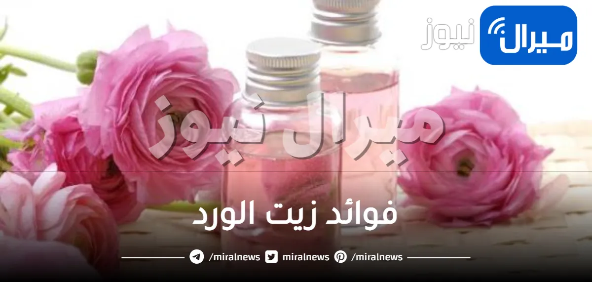 فوائد زيت الورد للبشرة والجسم