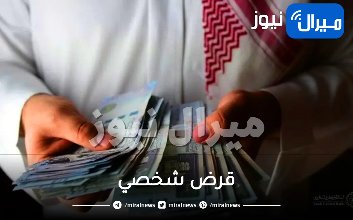 خطوات الحصول على قرض شخصي عبر تطبيق الراجحي حيث يقدم لك التقدم بطلب قرض شخصي عبر التطبيق