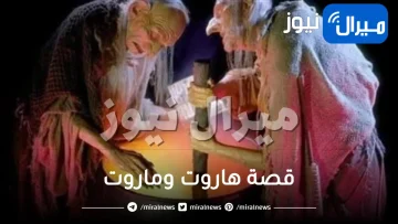 هاروت وماروت .. أحداث قصة هاروت وماروت كاملة وبالتفاصيل