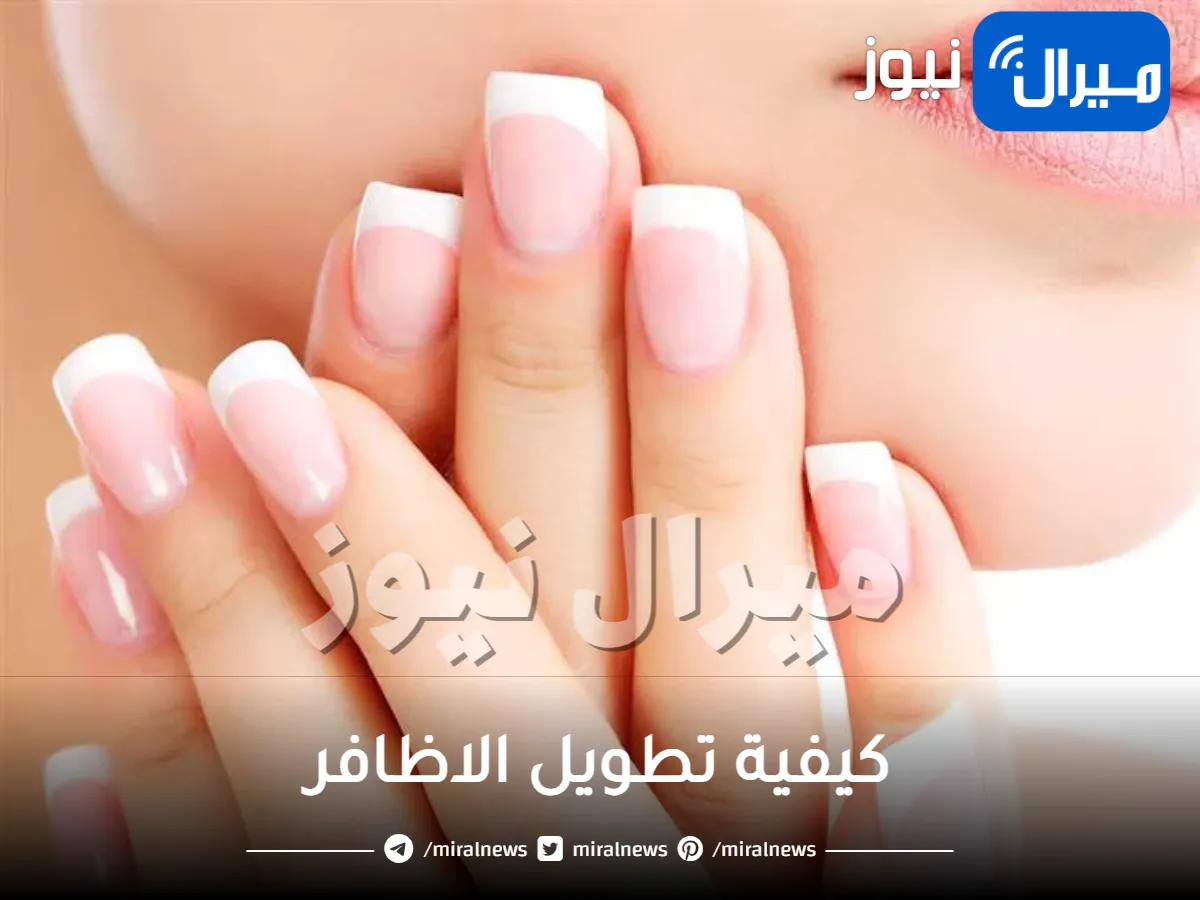 كيفية تطويل الاظافر .. تعرفي علي طرق تطويل الاظافر