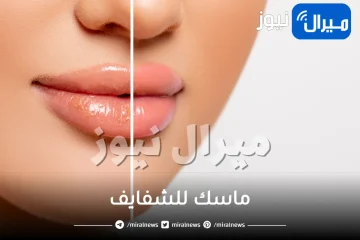 ماسك للشفايف .. إليكِ العديد من الطرق لعمل ماسكات الشفايف