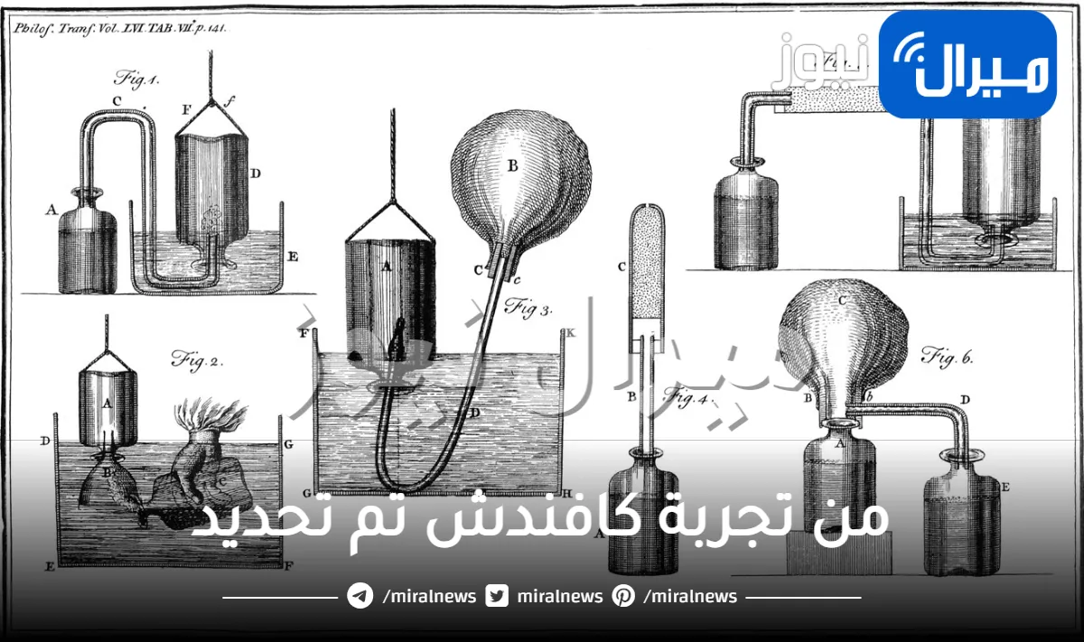 من تجربة كافندش تم تحديد